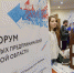 VII форум молодых предпринимателей региона - Газета Вперёд