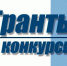 Министерство молодёжной политики объявило конкурс - Газета Вперёд