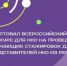 Объявлен старт двух Всероссийских конкурсов на проведение обучающих стажировок в сфере гражданской активности   и добровольчества - Газета Вперёд