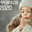 Гороскоп на 25 февраля - Газета Вперёд
