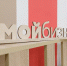 Стартовала программа "Мама-предприниматель" - Газета Вперёд