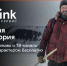 Встречайте 23 февраля на мужской территории в Wink - Газета Вперёд