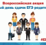 Родители куркинских школьников напишут ЕГЭ - Газета Вперёд