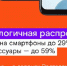 Распродажа смартфонов в салонах связи «Ростелекома» - Газета Вперёд