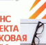 Занятия по иностранным языкам в проекте «Языковая среда» - Газета Вперёд