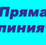 Задайте вопрос уполномоченному по правам человека - Газета Вперёд