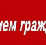 Изменения в графике проведения личных приемов в июле - Газета Вперёд