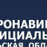 Еще 8 жителей региона умерли с диагнозом COVID-19 - Газета Вперёд