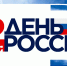 «Душа России в символах её» - Крестовский СДК - Центр культуры