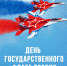 «В поисках флага» - Куркинский РДК - Центр культуры
